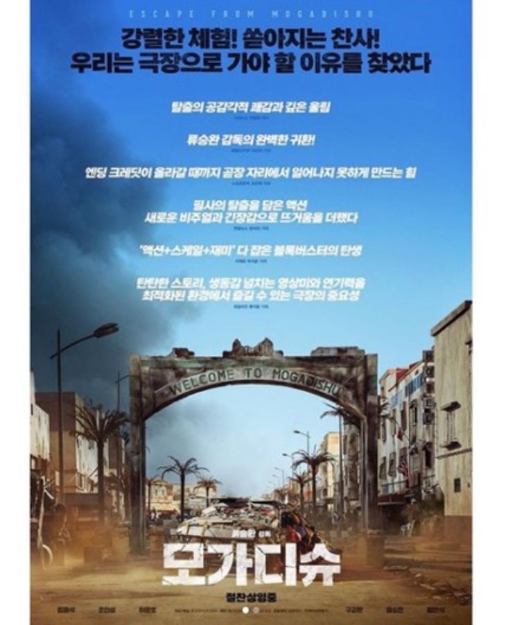 Karya sutradara Ryoo Seung-wan mampu merajai pasar bioskop domestik di Korea Selatan. (Foto: IG/@lotteent.movie)