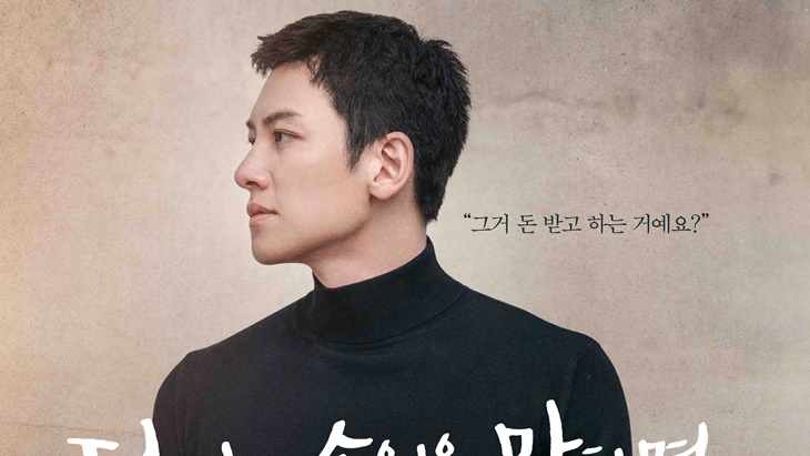 'Drakor If You Wish Upon Me' Segera Tayang di Viu