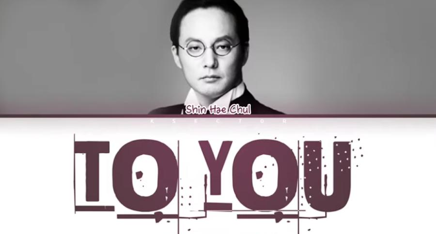 Lirik Lagu To You Shin Hae-chul
