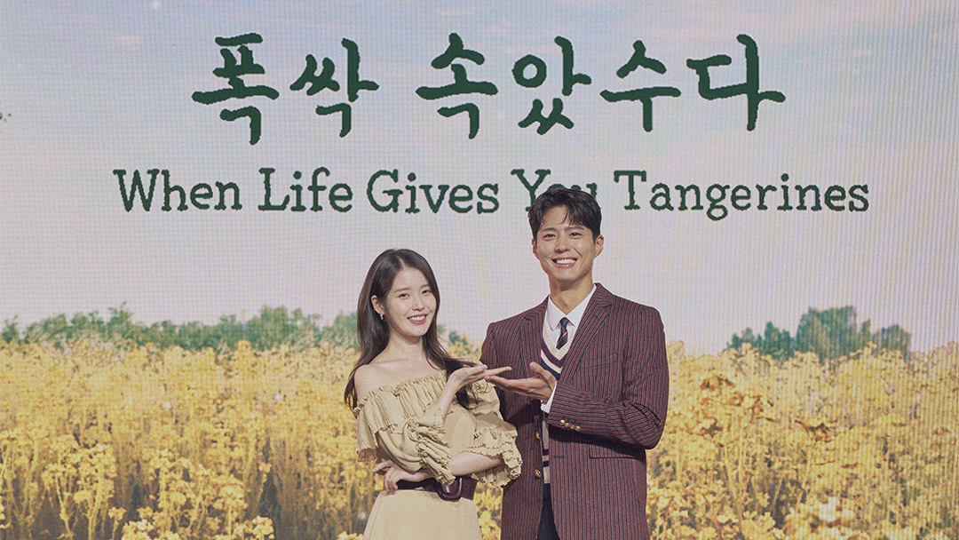Dibintangi IU dan Park Bo-gum, ’When Life Gives You Tangerines’ Hadirkan Kisah Cinta dan Kehidupan Berlatar Keindahan Pulau Jeju