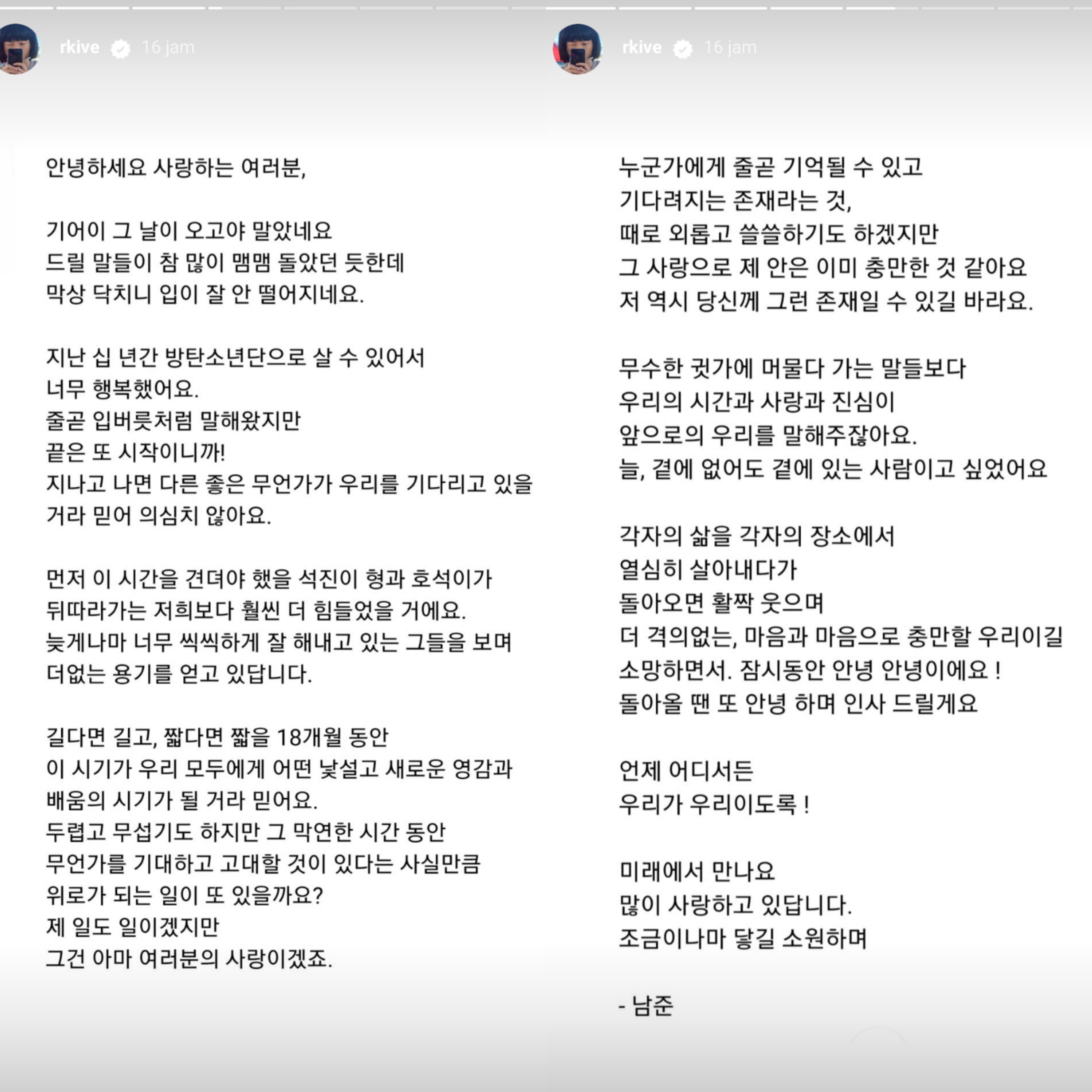 RM BTS
