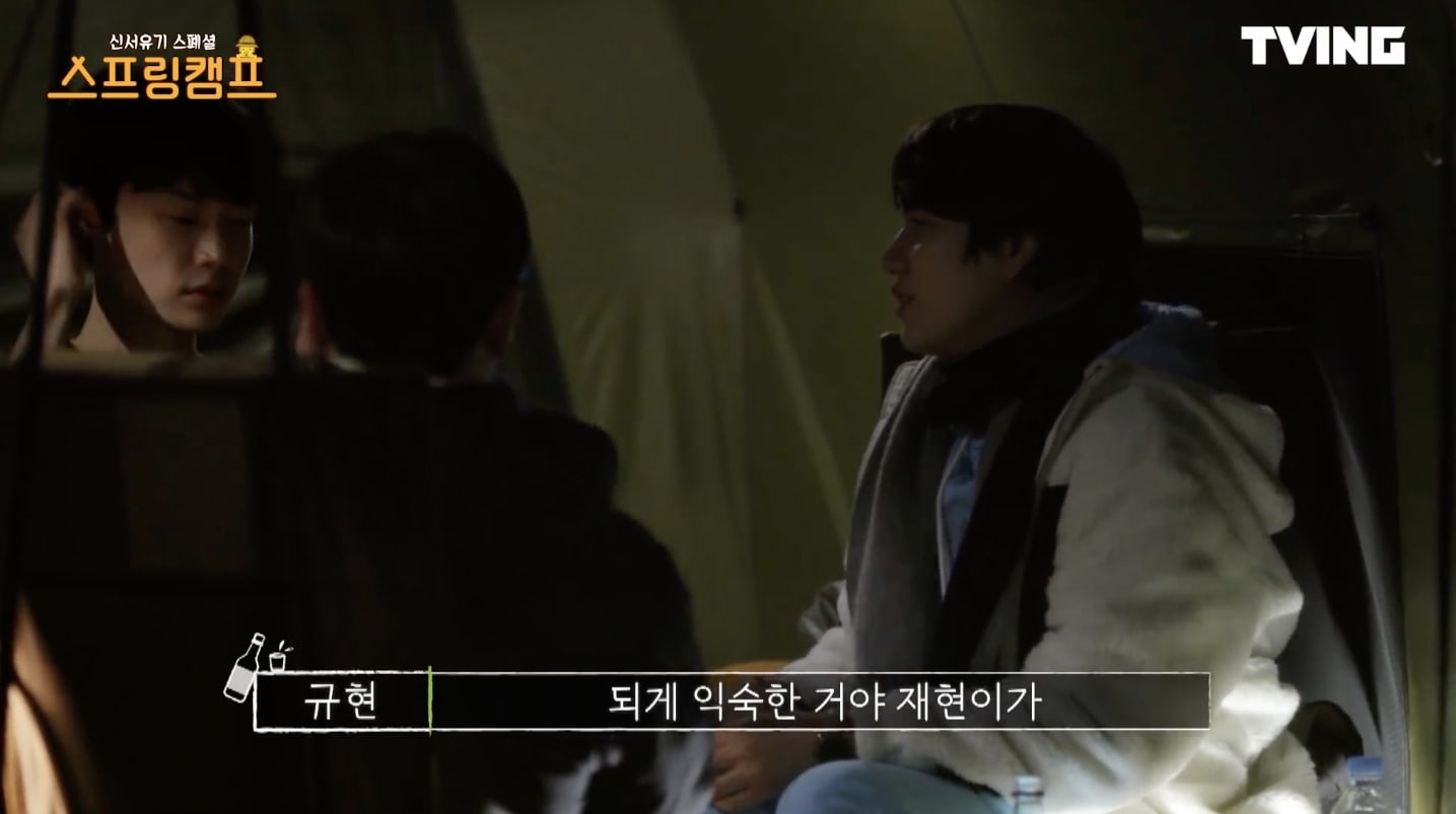 Ahn Jae-hyun Kyuhyun