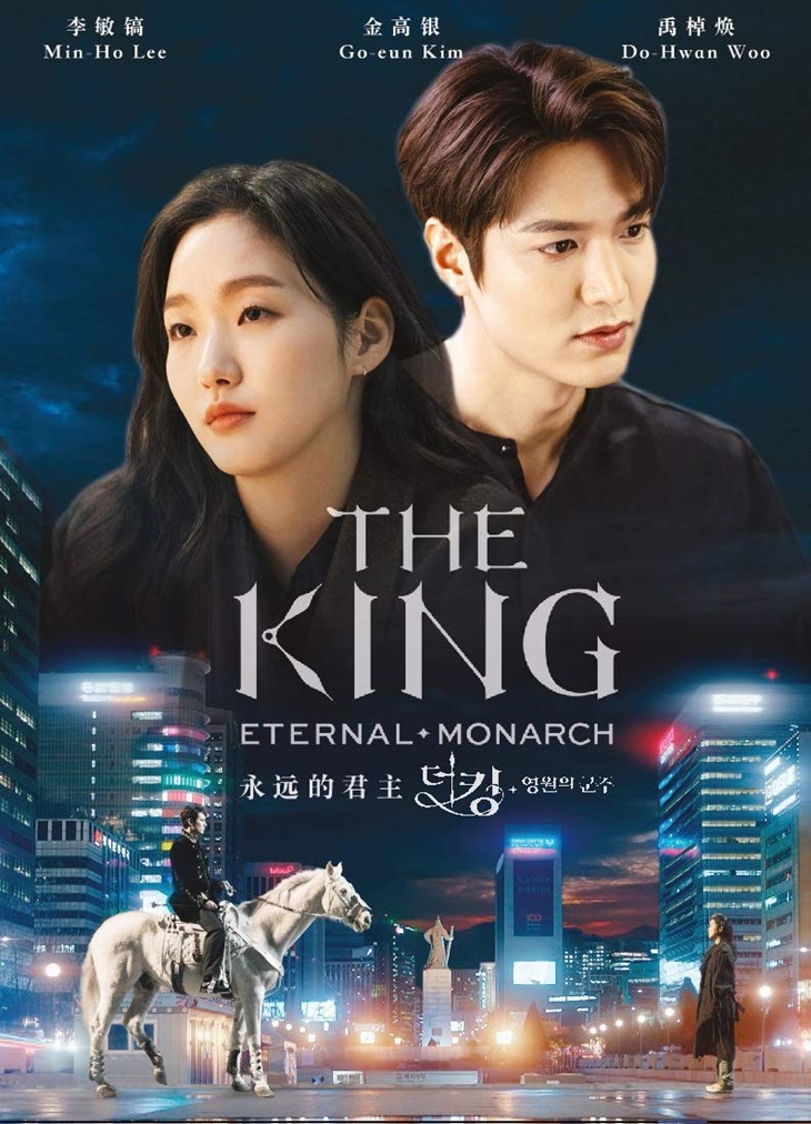 King: eternal monarch