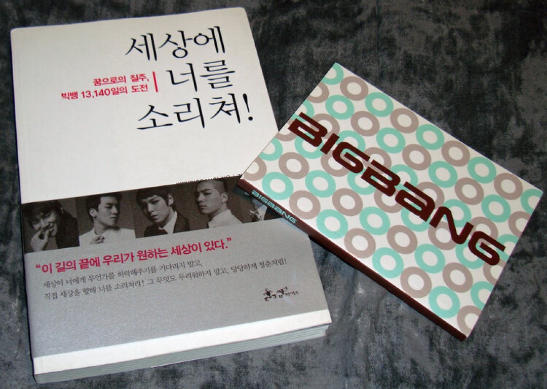 Buku otobiografi BigBang.
