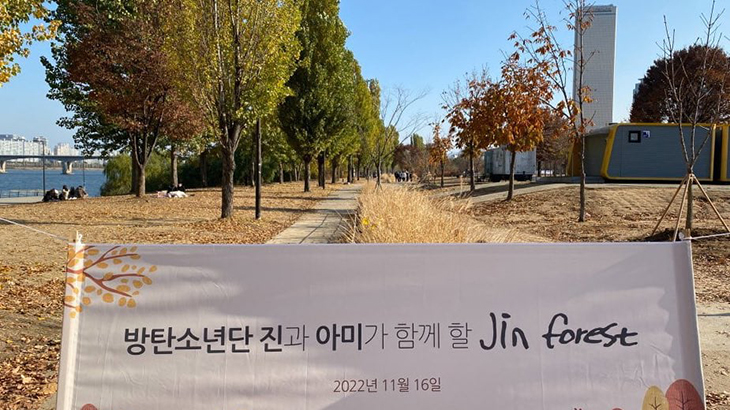 Jin Forest