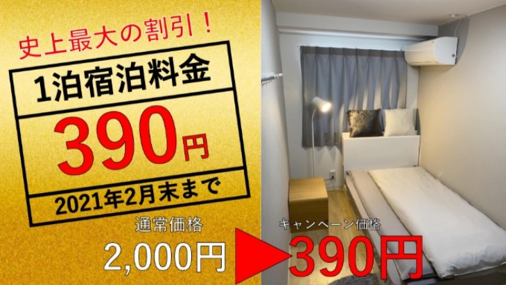Tarif Hotel di Jepang ini Lebih Murah dari Semangkuk Ramen