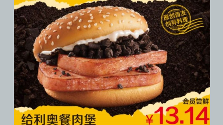 Berani Coba Burger Unik Paduan Daging dan Oreo ini?