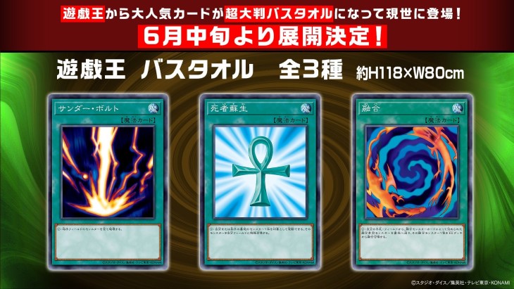 Handuk Unik Bermotif Kartu Yu-Gi-Oh