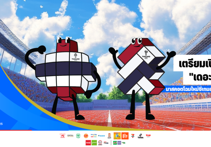 Maskot SEA Games dan ASEAN Para Games 2025 The San Didesain Ulang, Lebih Sederhana namun Modern dan Mudah Diingat