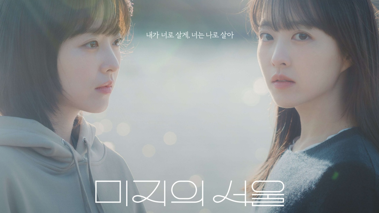 Park Bo-young Bagikan Cara Membedakan Yoo Mi-ji dan Yoo Mi-rae, Kembar Identik di ‘Our Unwritten Seoul’