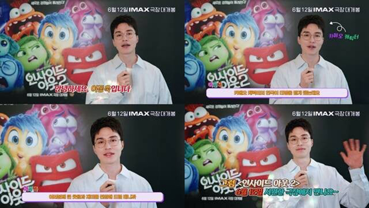 Lee Dong-wook Main di ‘Inside Out 2’
