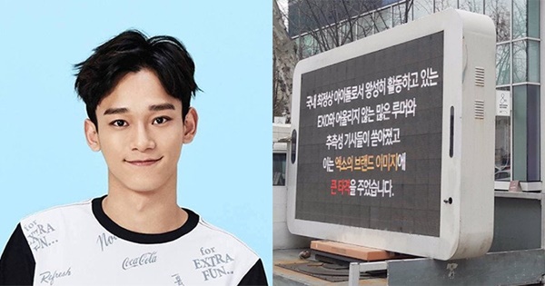exo chen