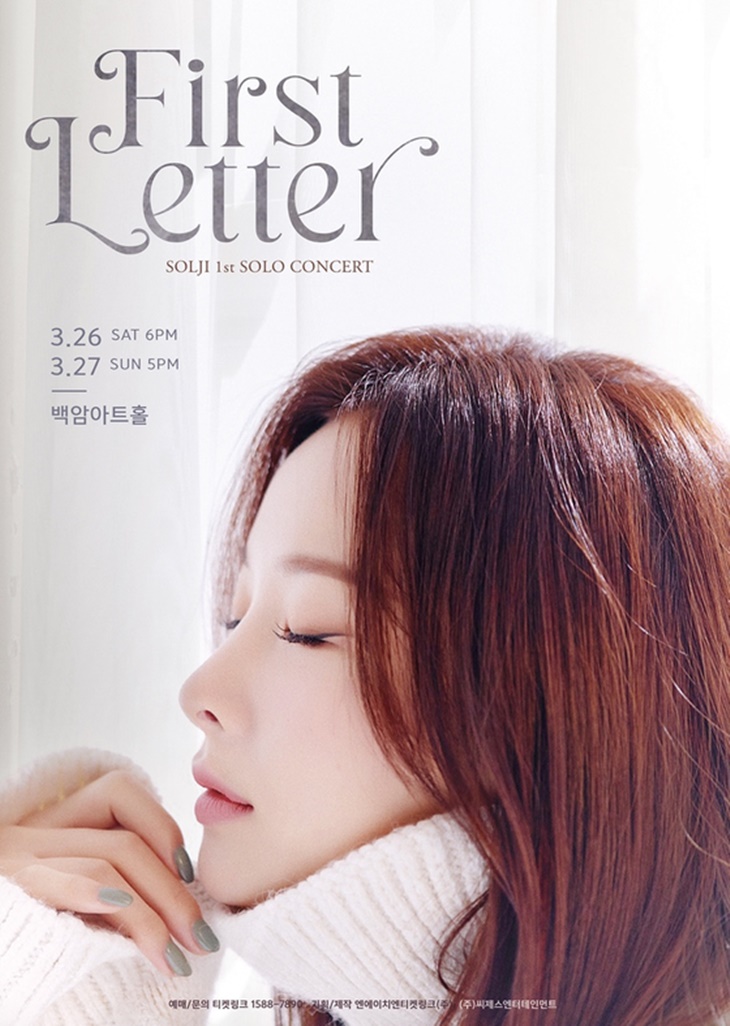 Solji EXID