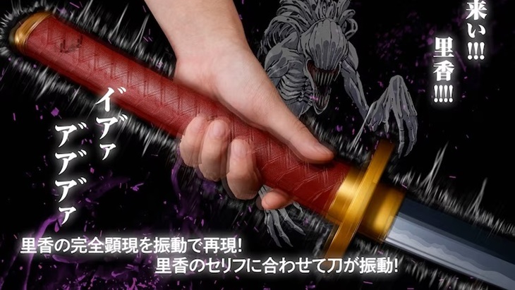 Koleksi Pedang Replika Real-Size Milik Yuuta Okkotsu dari Anime 'Jujutsu Kaisen 0'