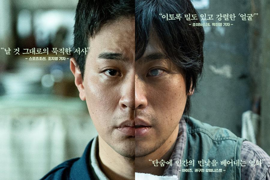 Sinopsis Film The Ugly Jawara Box Office Korea, Kisah Anak Buta Bongkar Misteri Kematian Ibunya