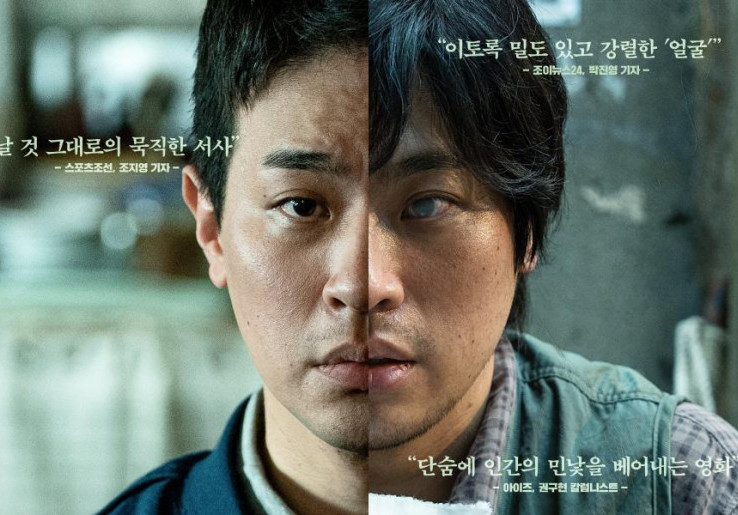 Sinopsis Film The Ugly Jawara Box Office Korea, Kisah Anak Buta Bongkar Misteri Kematian Ibunya