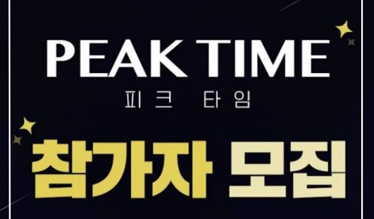 peak time