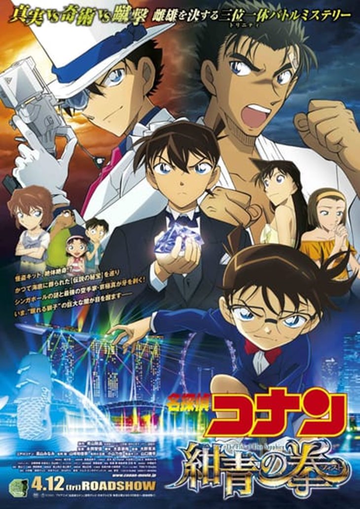 conan