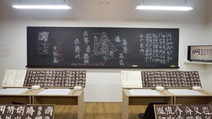 60 Karya Xu Bing di Museum Macan