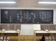60 Karya Xu Bing di Museum Macan