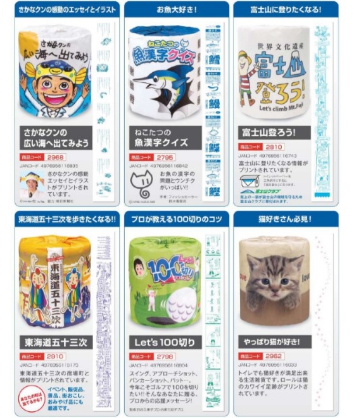 Berbagai varian tisu dari Hayashi Paper dengan desain nan unik. (Foto: Hayashi Paper)