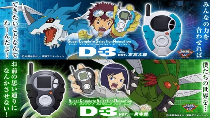 Digivice D-3 Replica dari Digimon Adventure 02 Hadir di 2024