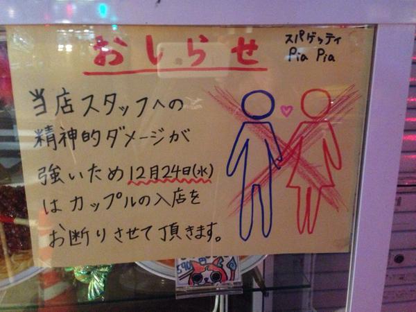 Pasangan Kekasih Dilarang Masuk Restoran ini Pada Malam Natal